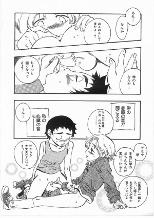 [Yoshida Furawa] Flower Flower Jam - Page 113