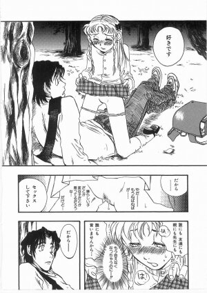 [Yoshida Furawa] Flower Flower Jam - Page 149