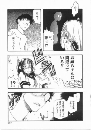 [Yoshida Furawa] Flower Flower Jam - Page 156