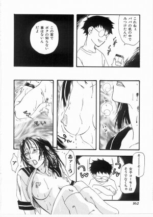 [Yoshida Furawa] Flower Flower Jam - Page 161