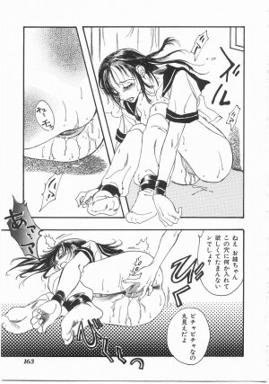 [Yoshida Furawa] Flower Flower Jam - Page 162