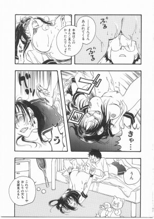 [Yoshida Furawa] Flower Flower Jam - Page 164