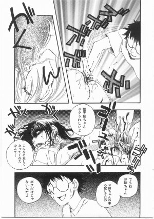 [Yoshida Furawa] Flower Flower Jam - Page 170
