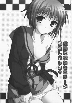 (SC33) [AKABEi SOFT (ALPHa)] A Serious Error Is Affecting Nagato | Nagato ni Shinkoku na Error ga Hassei Shimashita? (The Melancholy of Haruhi Suzumiya) [ENG] [SaHa] - Page 2