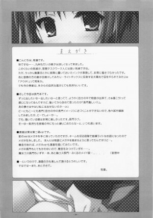 (SC33) [AKABEi SOFT (ALPHa)] A Serious Error Is Affecting Nagato | Nagato ni Shinkoku na Error ga Hassei Shimashita? (The Melancholy of Haruhi Suzumiya) [ENG] [SaHa] - Page 3