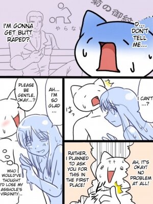 Goo Story [ENG] - Page 11