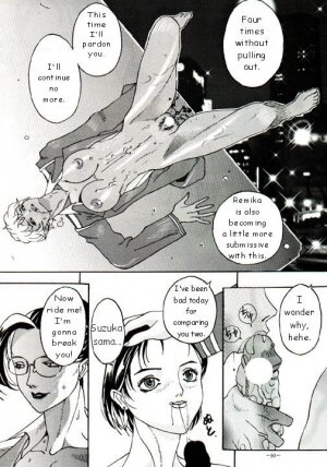 [Kagerou 1991] Spermatank (English) (Chapter 1) - Page 7