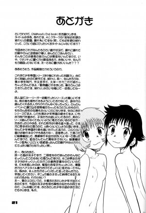 (C74) [Sendouya (Juan Gotoh)] Childhood's End - Book 1 [English] - Page 21