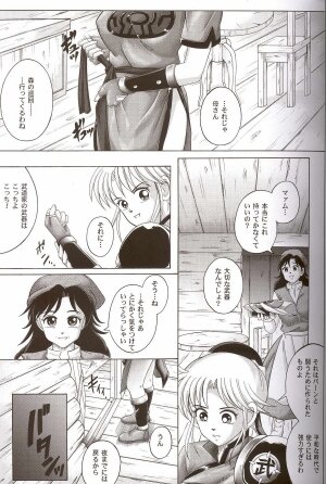(C64) [Cyclone (Izumi Kazuya)] Sinclair (Dragon Warrior: Dai's Great Adventure) - Page 2