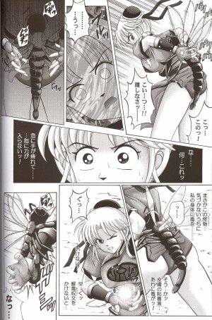 (C64) [Cyclone (Izumi Kazuya)] Sinclair (Dragon Warrior: Dai's Great Adventure) - Page 9