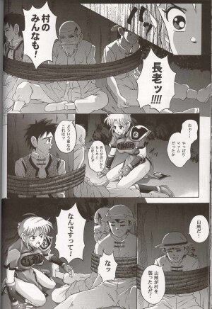 (C64) [Cyclone (Izumi Kazuya)] Sinclair (Dragon Warrior: Dai's Great Adventure) - Page 31
