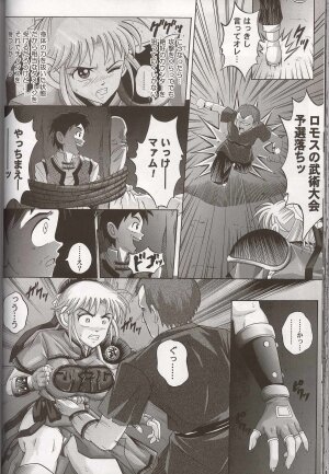 (C64) [Cyclone (Izumi Kazuya)] Sinclair (Dragon Warrior: Dai's Great Adventure) - Page 35
