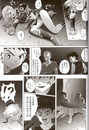 (C64) [Cyclone (Izumi Kazuya)] Sinclair (Dragon Warrior: Dai's Great Adventure) - Page 44