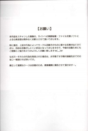 (C64) [Cyclone (Izumi Kazuya)] Sinclair (Dragon Warrior: Dai's Great Adventure) - Page 56