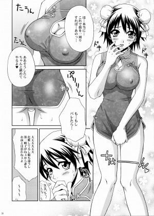 (C66) [U.R.C (Momoya Show-Neko)] Rikuson-chan ~Lovely Gunshi no Himitsu~ (Dynasty Warriors) - Page 36