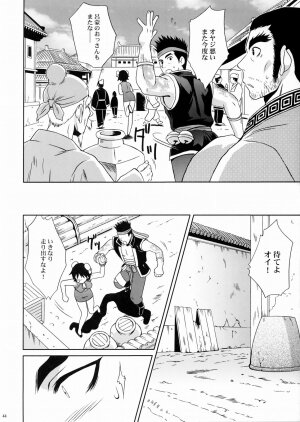 (C66) [U.R.C (Momoya Show-Neko)] Rikuson-chan ~Lovely Gunshi no Himitsu~ (Dynasty Warriors) - Page 42