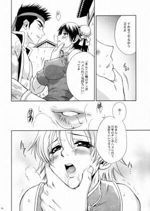(C66) [U.R.C (Momoya Show-Neko)] Rikuson-chan ~Lovely Gunshi no Himitsu~ (Dynasty Warriors) - Page 52
