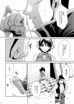 (C66) [U.R.C (Momoya Show-Neko)] Rikuson-chan ~Lovely Gunshi no Himitsu~ (Dynasty Warriors) - Page 58