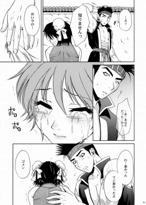 (C66) [U.R.C (Momoya Show-Neko)] Rikuson-chan ~Lovely Gunshi no Himitsu~ (Dynasty Warriors) - Page 61
