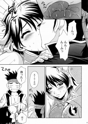 (C66) [U.R.C (Momoya Show-Neko)] Rikuson-chan ~Lovely Gunshi no Himitsu~ (Dynasty Warriors) - Page 63