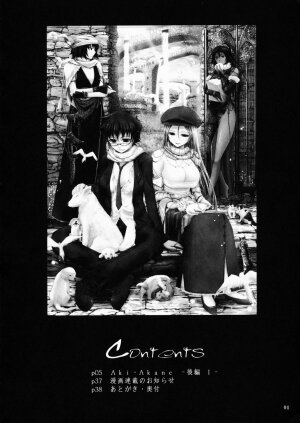 (C75) [Garyuh Chitai (TANA)] Aki-Akane -Sequel 1- (Bleach) [English] - Page 3