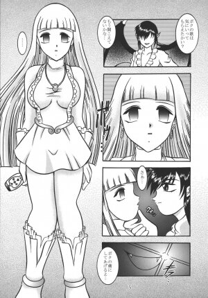 (C66) [Studio Kyawn (Murakami Masaki)] VAMPIRE INHALE (Mermaid Melody Pichi Pichi Pitch) - Page 4