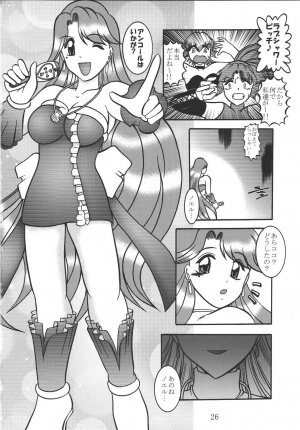 (C66) [Studio Kyawn (Murakami Masaki)] VAMPIRE INHALE (Mermaid Melody Pichi Pichi Pitch) - Page 25