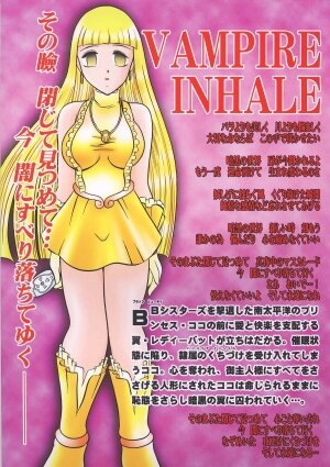 (C66) [Studio Kyawn (Murakami Masaki)] VAMPIRE INHALE (Mermaid Melody Pichi Pichi Pitch) - Page 26