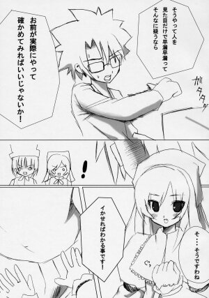 (Yume no Naka no Niwashi) [Sironekonomori (Kashiwagi Yun, Pikazo)] A CARESS (Rozen Maiden) - Page 4