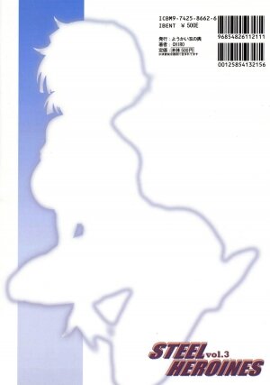 (C71) [Youkai Tamanokoshi (CHIRO)] STEEL HEROINES Vol. 3 (Super Robot Wars) [English] [Brolen] - Page 30