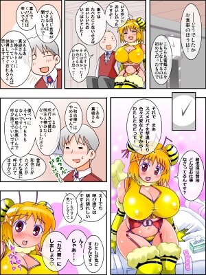 [Otoshinkuru] Honey Bee on the Flower - Page 5