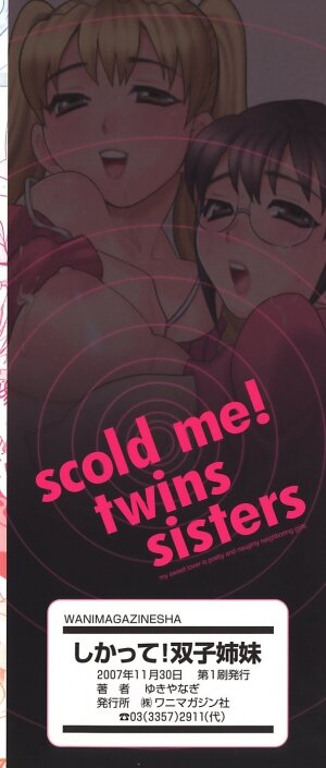 [Yukiyanagi] Shikatte! Futago Shimai - scold me! twins sisters Ch. 7-11 [English] [Strange Grey Cat] - Page 5