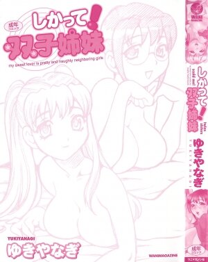 [Yukiyanagi] Shikatte! Futago Shimai - scold me! twins sisters Ch. 7-11 [English] [Strange Grey Cat] - Page 7