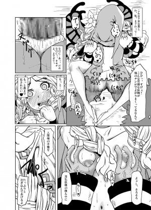 (C72) [HellDevice (nalvas)] Ashita wa Dou Shiyou (Odin Sphere) - Page 13