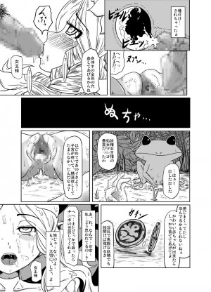 (C72) [HellDevice (nalvas)] Ashita wa Dou Shiyou (Odin Sphere) - Page 16