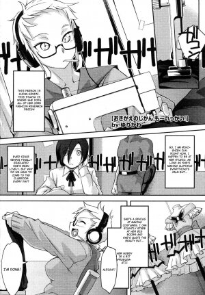 [Yurikawa] Okigae no Jikan 1-2 [English] [Not4dawgz] - Page 18