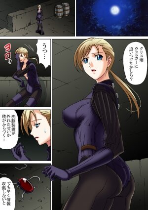 [NEEDLE (Rudoni)] MISSING (Resident Evil 5) - Page 3