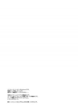 (C76) [Hi-PER PINCH (clover)] iis interactive IN-NYO system (DREAM C CLUB) [English] [desudesu] - Page 20