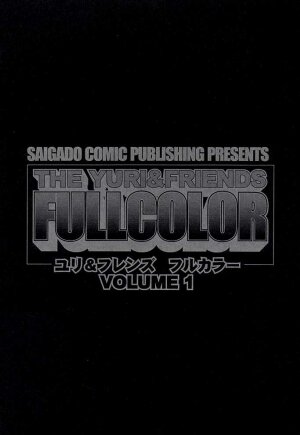 (C54) [Saigado (Ishoku Dougen)] The Yuri & Friends Fullcolor (King of Fighters) - Page 2