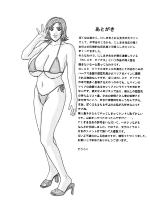 [D-factory (Zouroku)] Cecilia [English] [Nemui] - Page 40