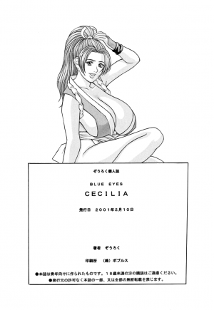[D-factory (Zouroku)] Cecilia [English] [Nemui] - Page 41
