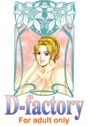 [D-factory (Zouroku)] Cecilia [English] [Nemui] - Page 42