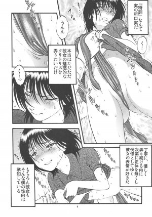 (C75) [RPG Company 2 (Yoriu Mushi)] Kouen de Kuri Hiroi - Page 6