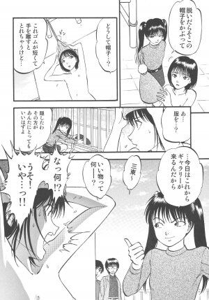 (C75) [RPG Company 2 (Yoriu Mushi)] Kouen de Kuri Hiroi - Page 56