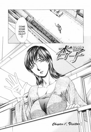 [Itaba Hiroshi] Tsuma Kyoko - My Wife, Kyoko | Married Woman Kyouko Ch. 1-6 [English] [SaHa] - Page 7