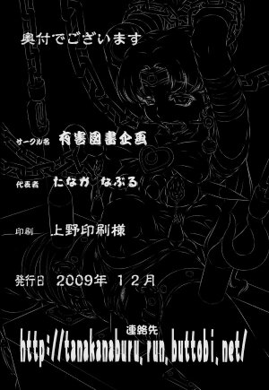 (C77) [Yuugai Tosho Kikaku (Tanaka Naburu)] Goumon Kan Nappa hen | Rape Leaves (Mahou Shoujo Lyrical Nanoha) [English] [=Torwyn=] - Page 26