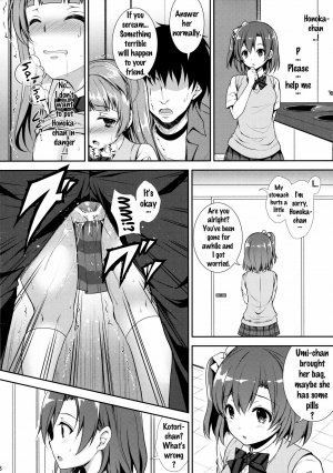 Boku dake no Kotori-chan - Page 17