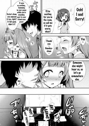 Boku dake no Kotori-chan - Page 21
