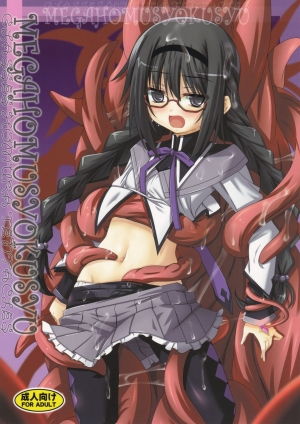 (CT22) [Yoru no Benkyoukai (Fumihiro)] MEGAHOMUSYOKUSYU | GLASSES HOMU TENTACLE (Puella Magi Madoka Magica) [English] [Tentaculations]