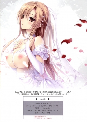 (C92) [KAROMIX (karory)] KARORFULMIX EX18 SAO Soushuuhen (Sword Art Online) [English] - Page 57